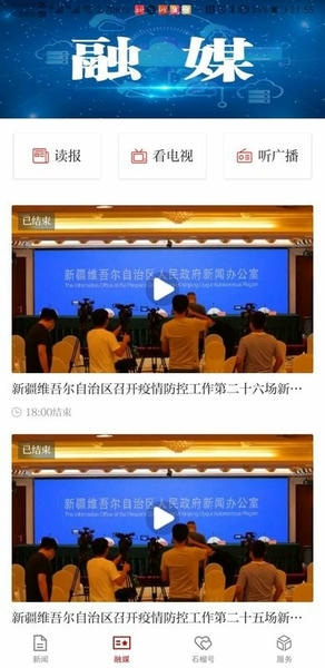 石榴云平台截图2