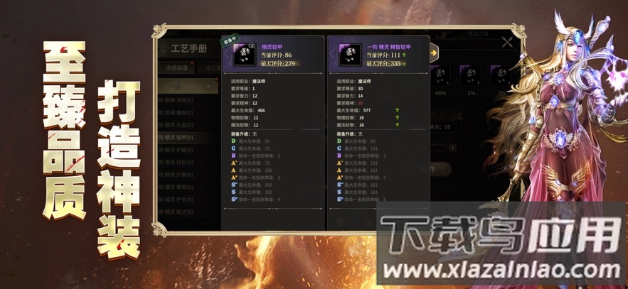 奇迹世界起源正版下载安装最新版最新版截图2