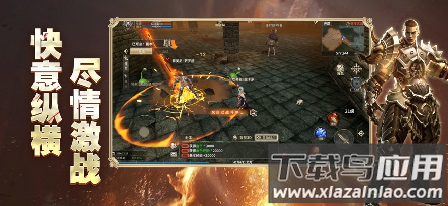 奇迹世界起源正版下载安装最新版最新版截图3