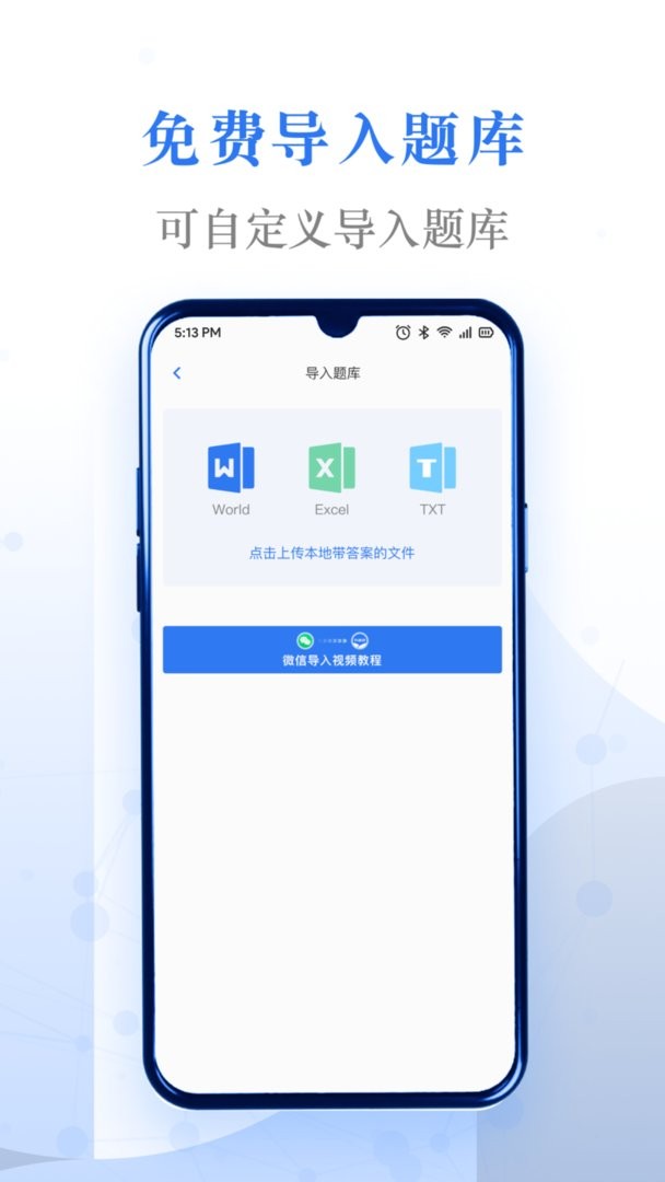 易刷题官方版最新版截图2