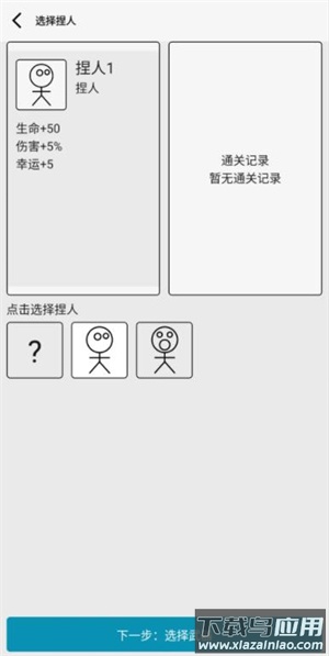 女娲捏人3最新版截图1