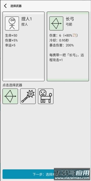 女娲捏人3最新版截图3