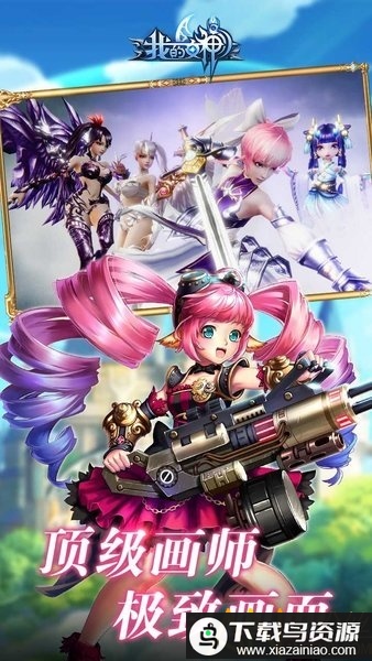 我的女神olbt版最新版截图2