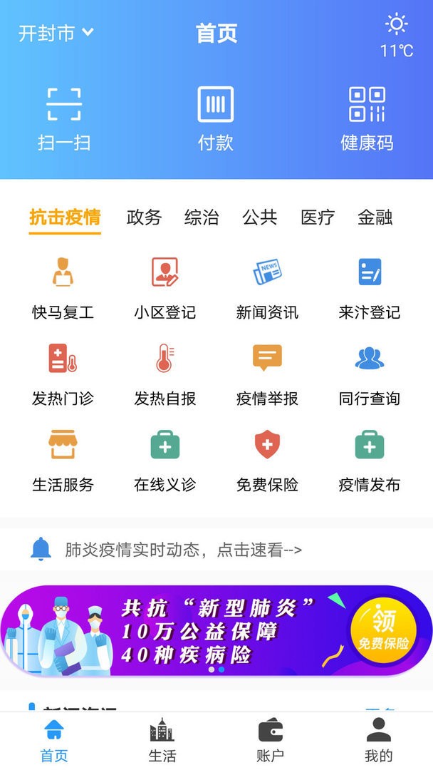 汴捷办手机版最新版截图1