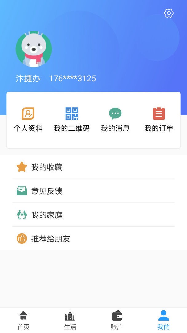 汴捷办手机版最新版截图2