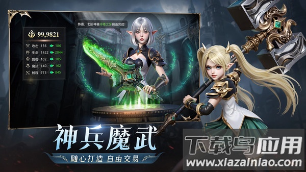 黎明之塔游戏截图5