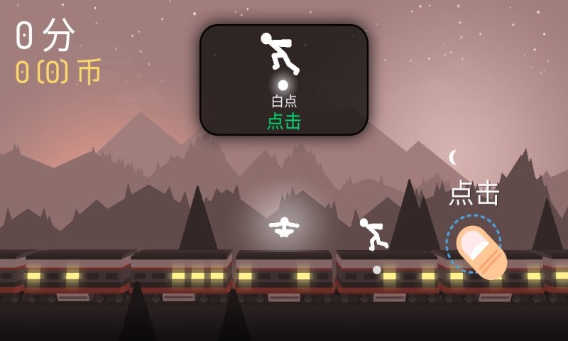 火柴人战争2手机版截图3