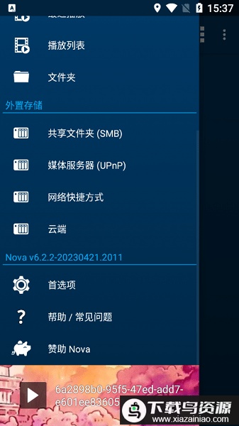 nova播放器手机版(Nova Video Player)截图3