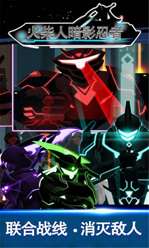 火柴人暗影忍者手游最新版截图2