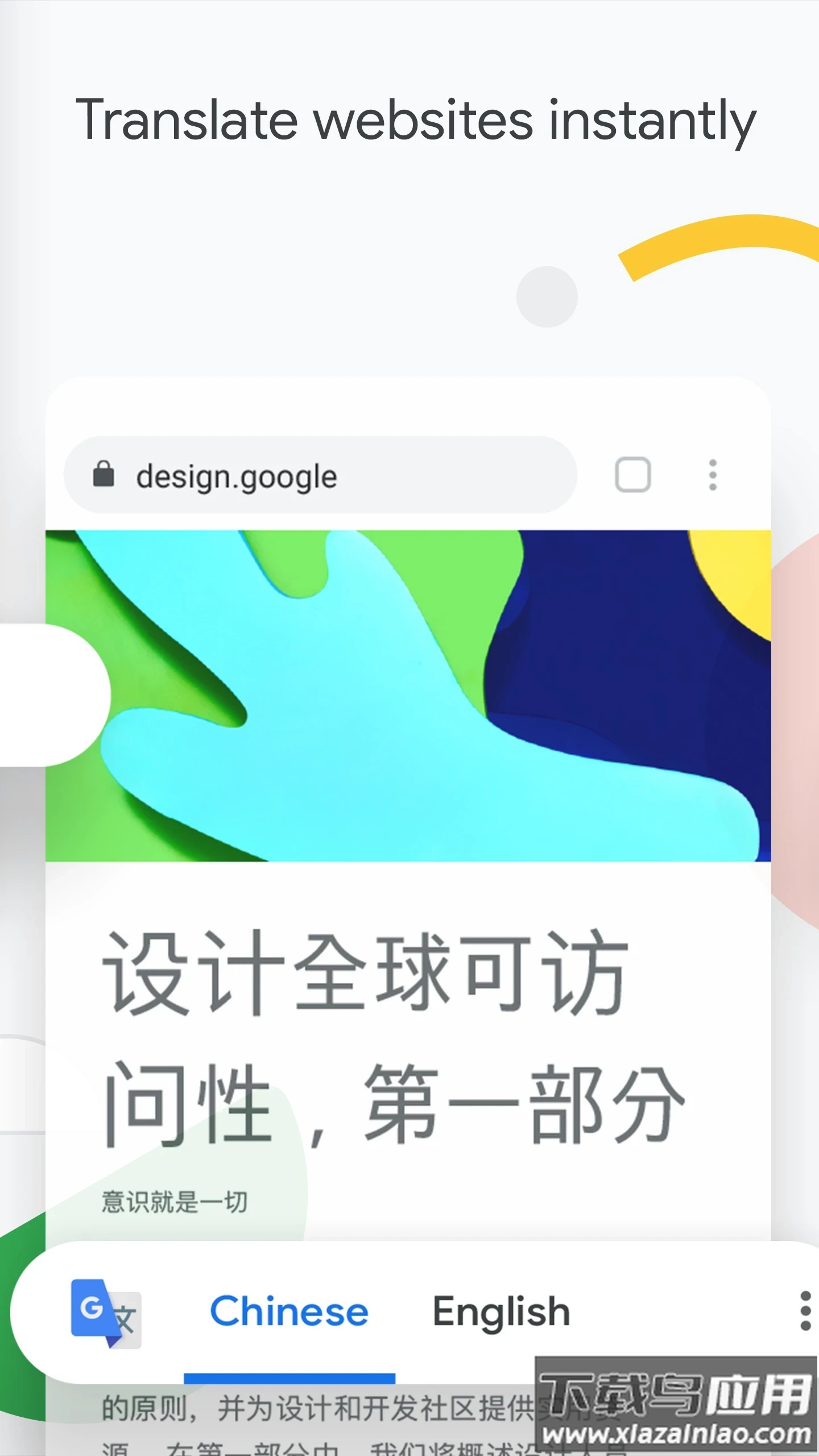 谷歌浏览器免费下载安卓版(Chrome)截图5