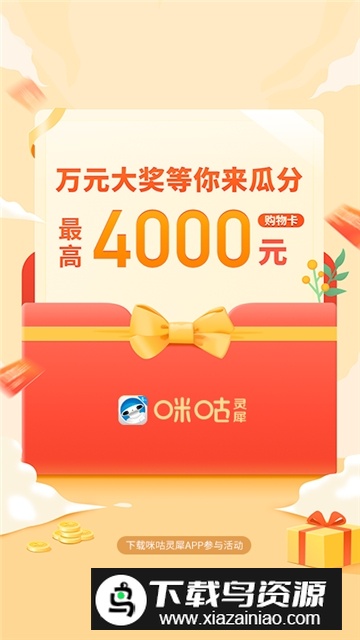 咪咕灵犀最新版2025手机版截图1