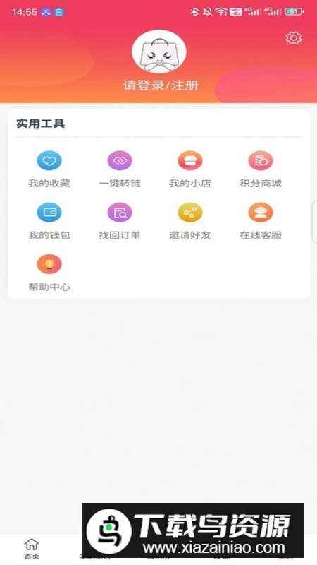 比比省app购物软件最新版最新版截图1