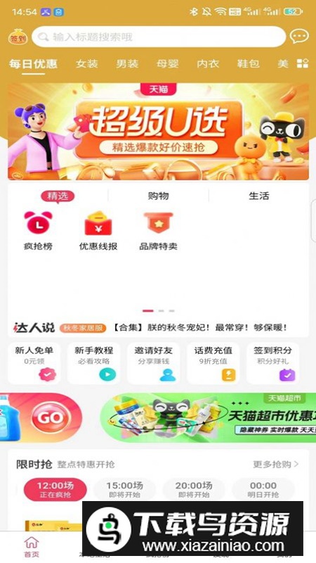 比比省app购物软件最新版最新版截图2