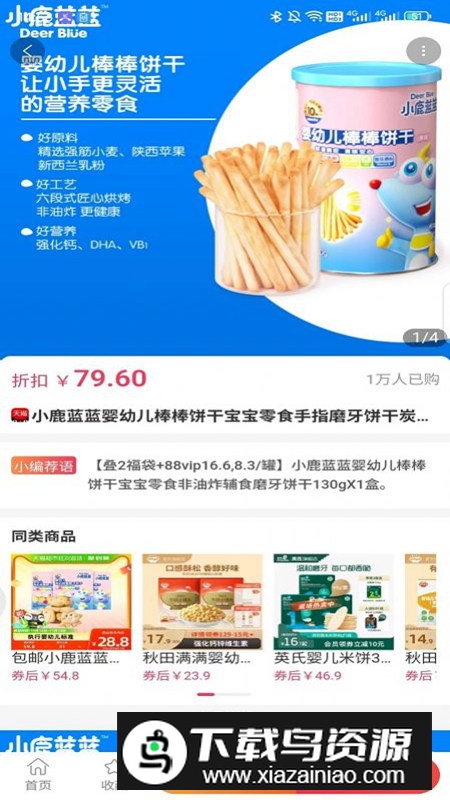 比比省app购物软件最新版最新版截图3