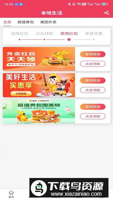 比比省app购物软件最新版最新版截图4