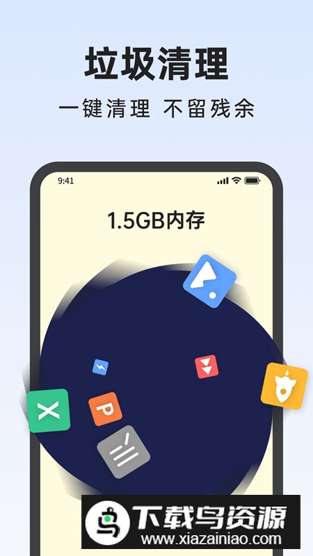 悟空手机管家app安卓版截图1