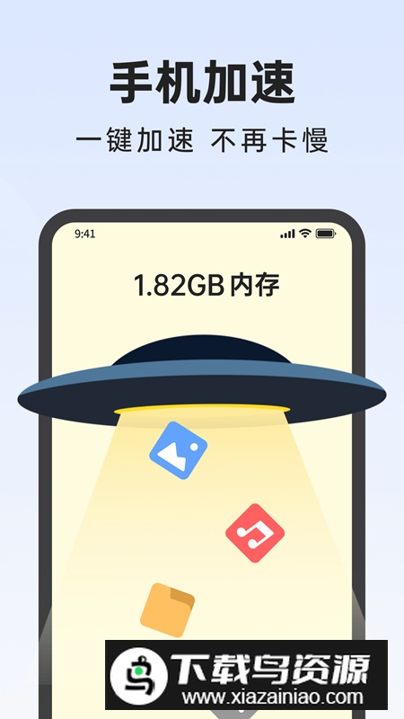 悟空手机管家app安卓版截图5
