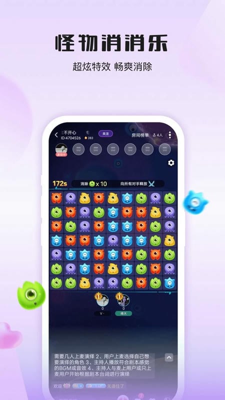 伴唱官方版截图3