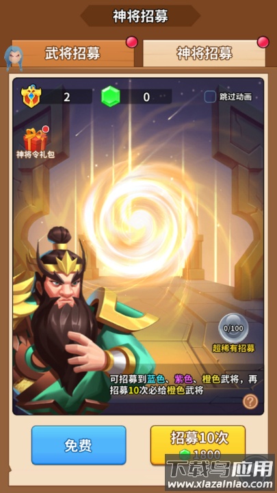 三国小队游戏截图3