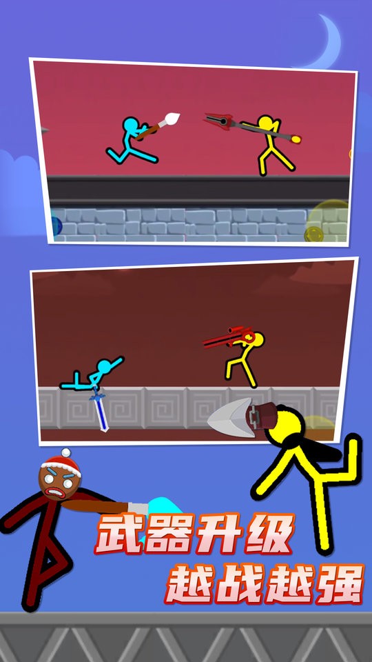 至尊决斗火柴人正版截图2