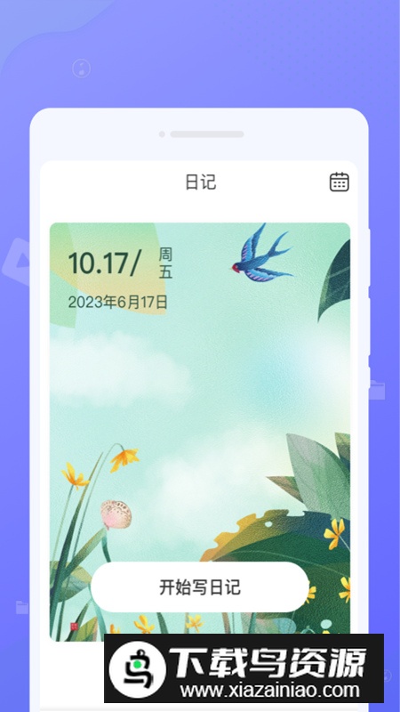 北北青云清理助手app最新版截图1