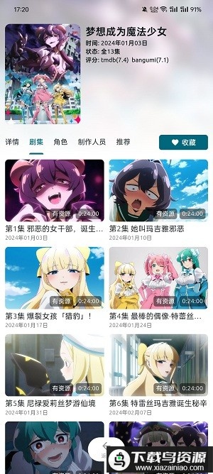 像宿软件最新版截图2