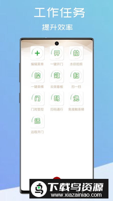 和智慧app官方版最新版截图3