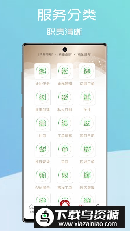 和智慧app官方版最新版截图4