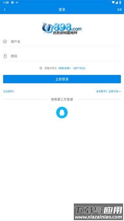 uu898游戏平台截图1