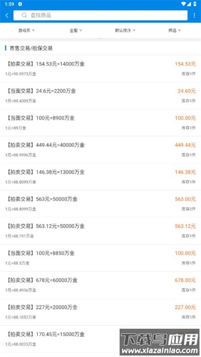 uu898游戏平台截图2