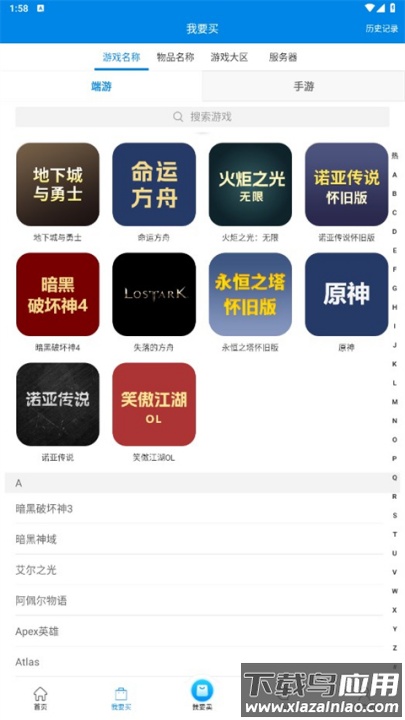 uu898游戏平台截图3