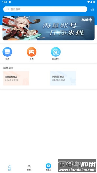 uu898游戏平台截图4