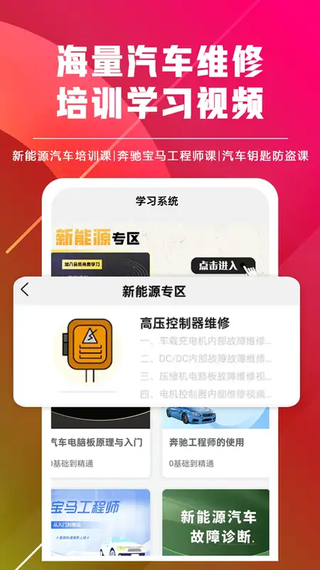 修车助手免费版最新版截图1