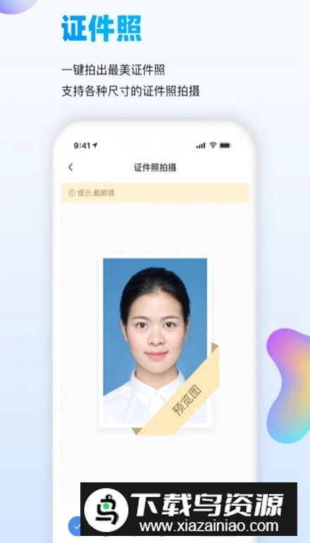 万能识图app手机版截图2