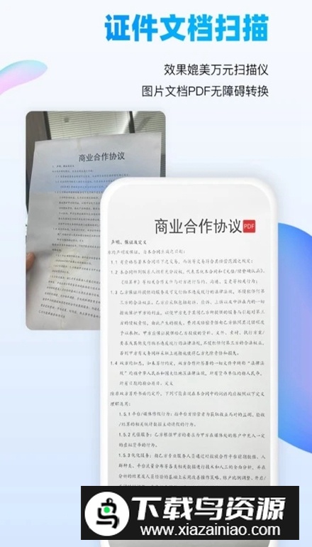 万能识图app手机版截图3