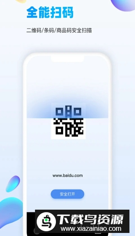 万能识图app手机版截图5