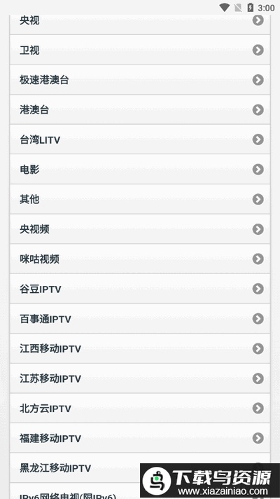 天途IPTV电视直播最新版最新版截图1