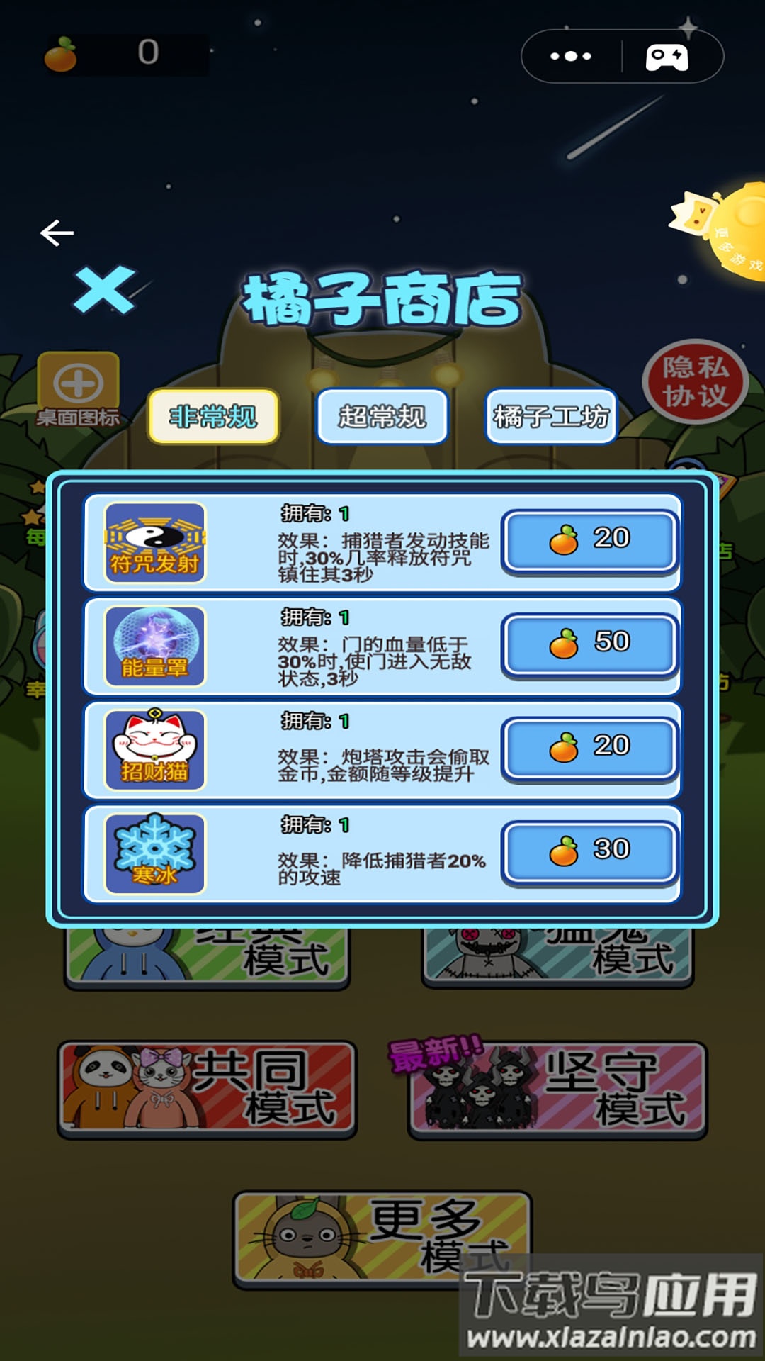 草原模拟器游戏下载安装最新版截图1