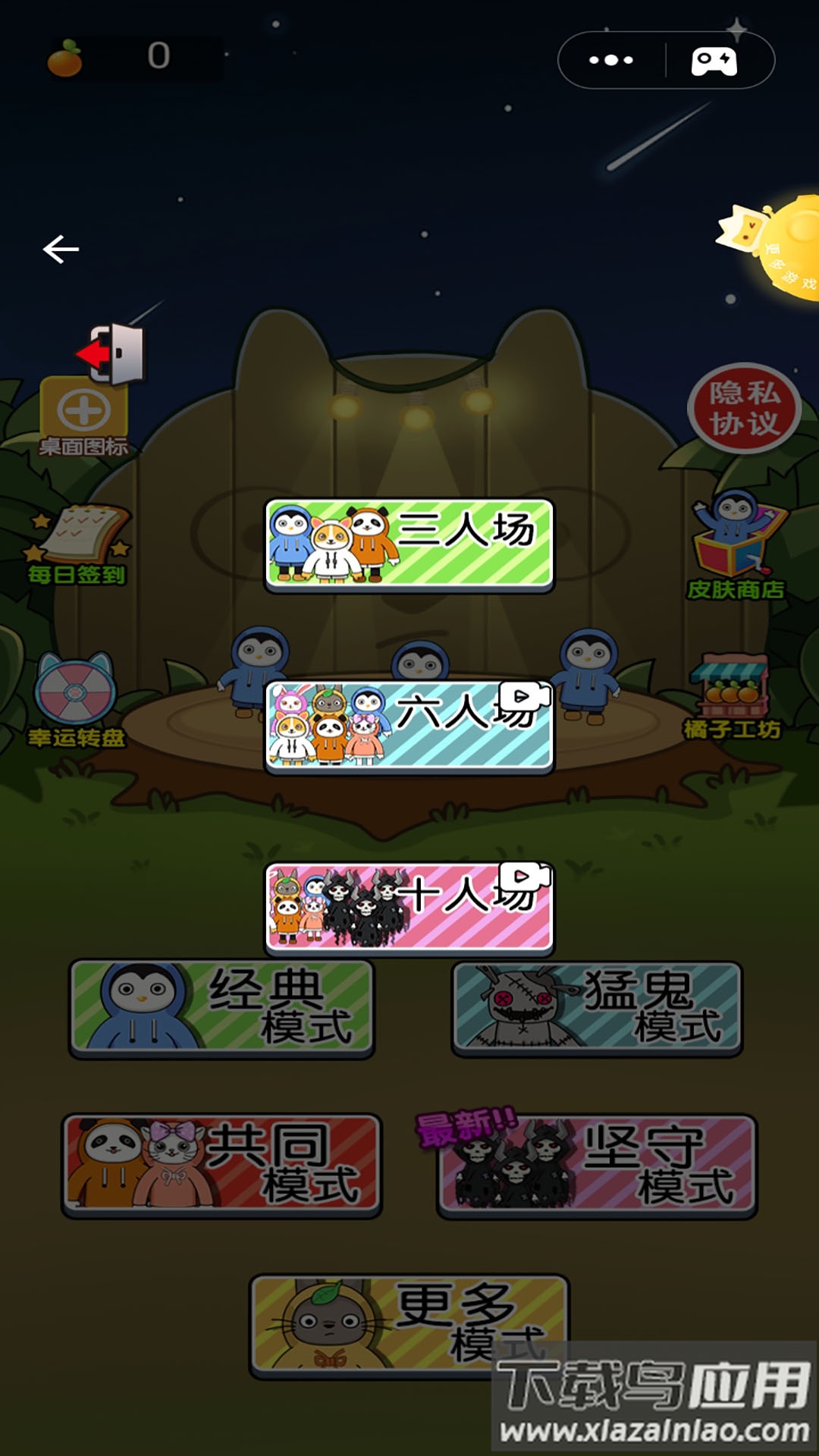 草原模拟器游戏下载安装最新版截图3