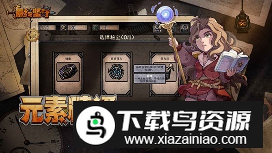 最终坚守手机游戏最新版截图2