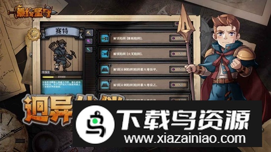 最终坚守手机游戏最新版截图3