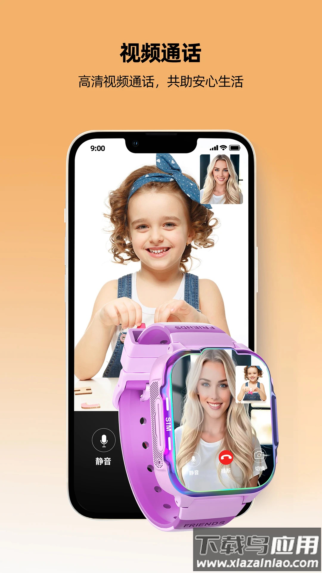 一路守护软件截图5