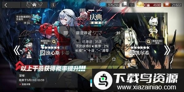 方舟帮帮忙官方版截图1