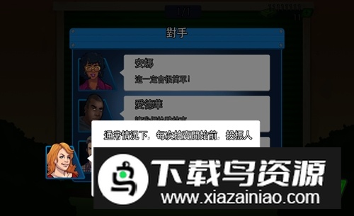 Bid Wars竞价大战无限金币版破解版截图