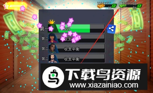 Bid Wars竞价大战无限金币版破解版截图