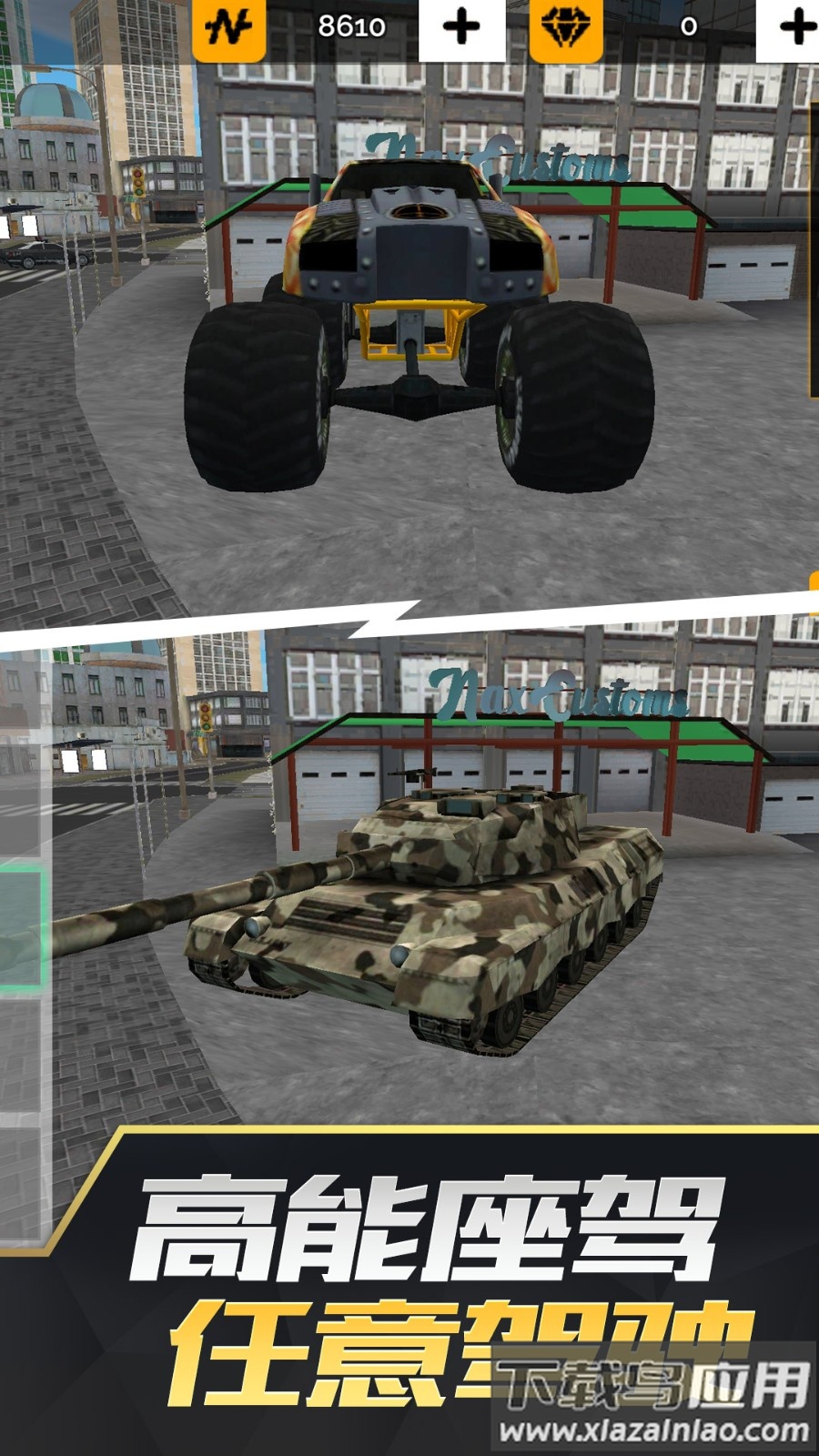 未来战士模拟器截图2