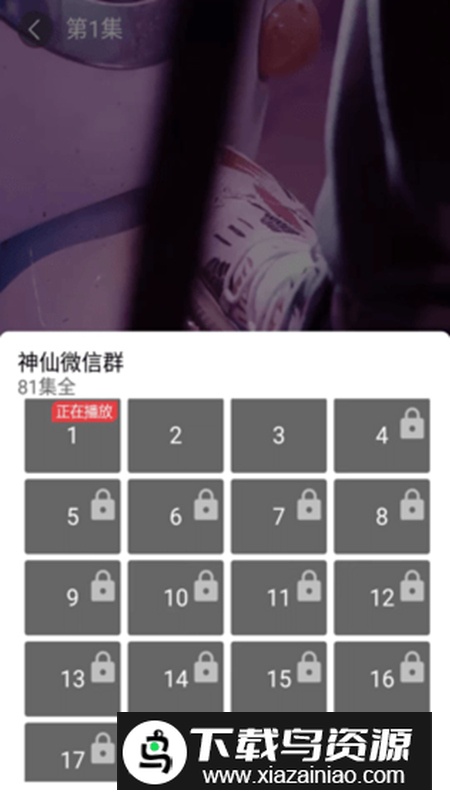 春月短剧app安卓版截图4