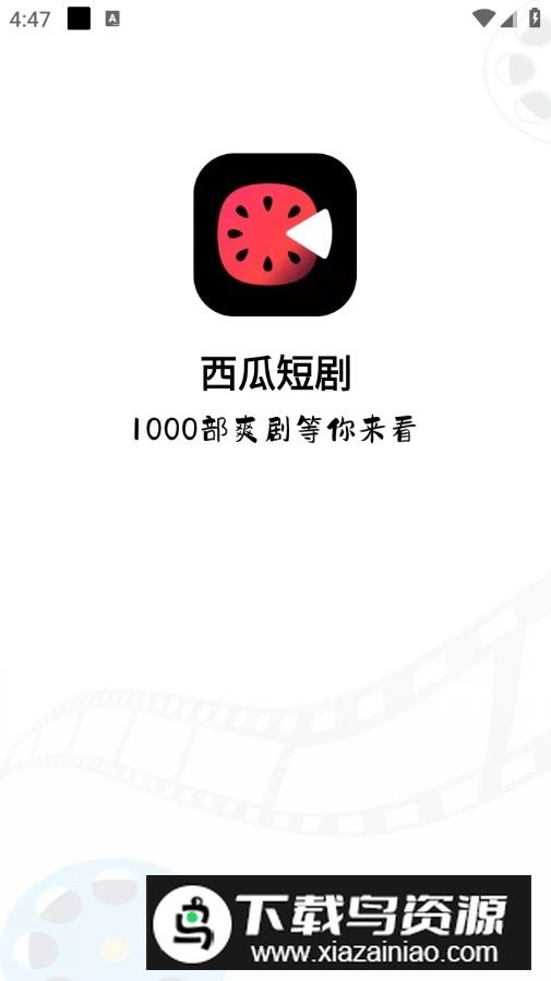 土豆短剧app免费版截图3