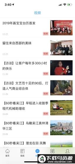 今吴江手机版最新版截图2