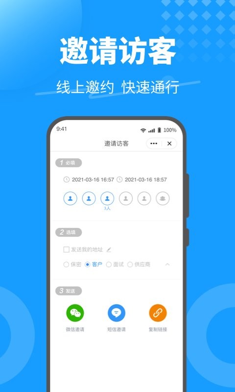 keyfree手机门禁系统最新版截图2